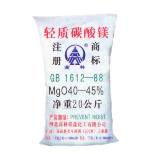 邢台高林轻质碳酸镁包装规格